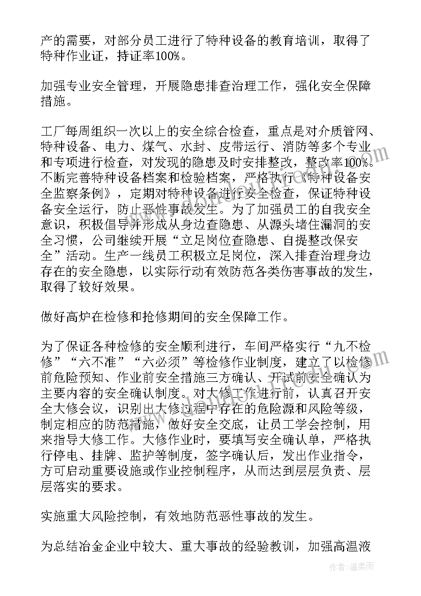 最新中班玩玩水的游戏教案反思(精选10篇)