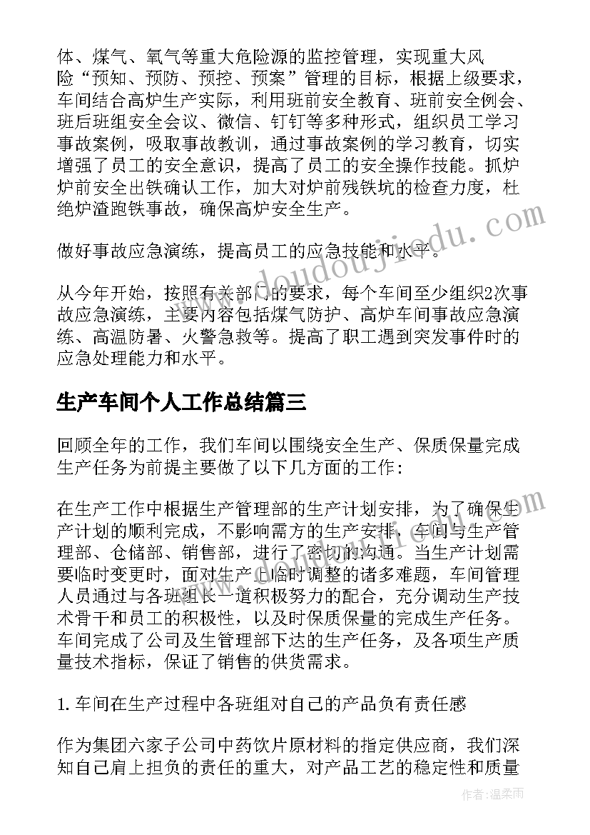 最新中班玩玩水的游戏教案反思(精选10篇)