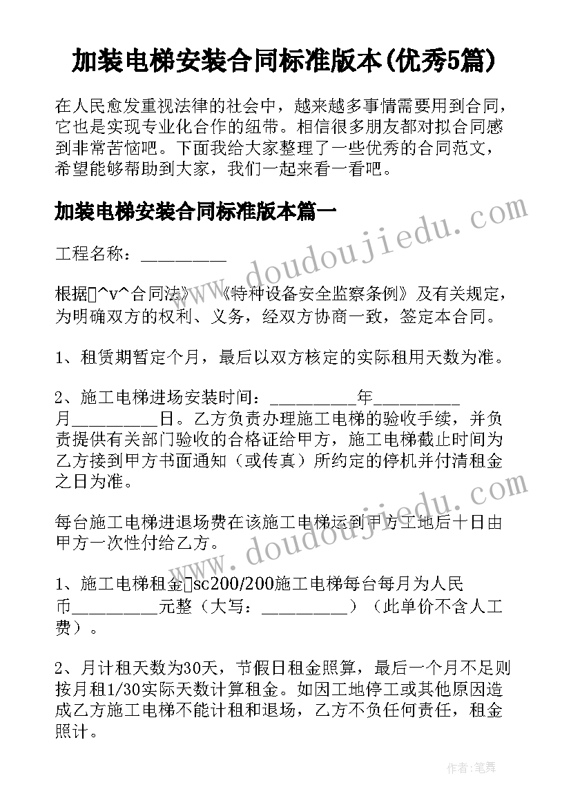 最新大学应届生简历 应届生求职信(精选7篇)