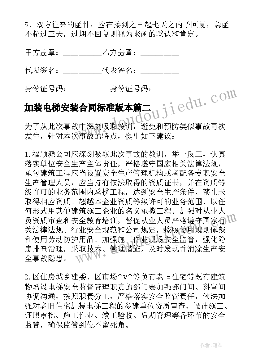 最新大学应届生简历 应届生求职信(精选7篇)