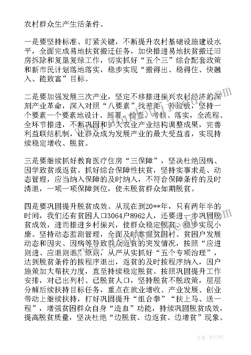 最新协商议事会工作总结 社区议事协商工作总结(实用5篇)