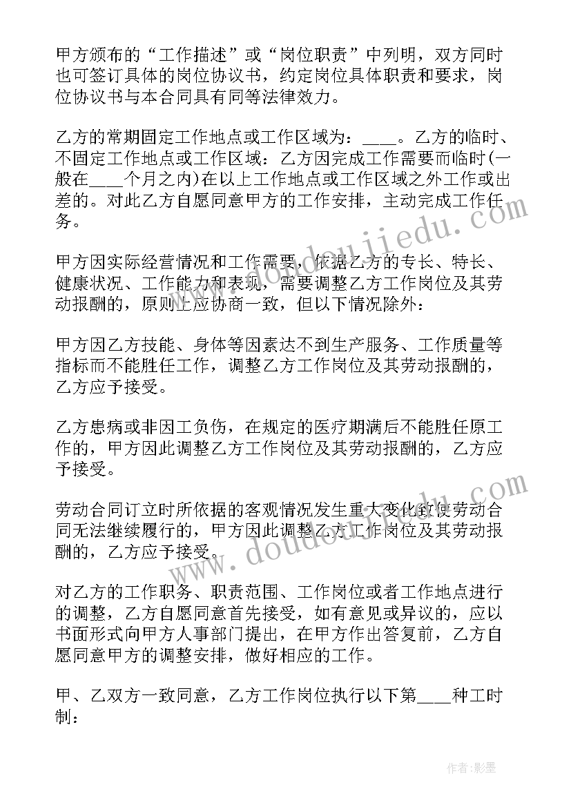 2023年供暖公司转让 简单劳动服务合同实用(通用6篇)