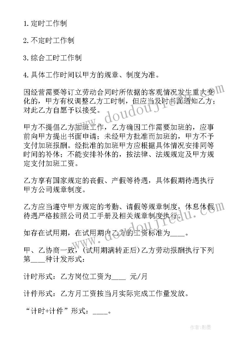 2023年供暖公司转让 简单劳动服务合同实用(通用6篇)