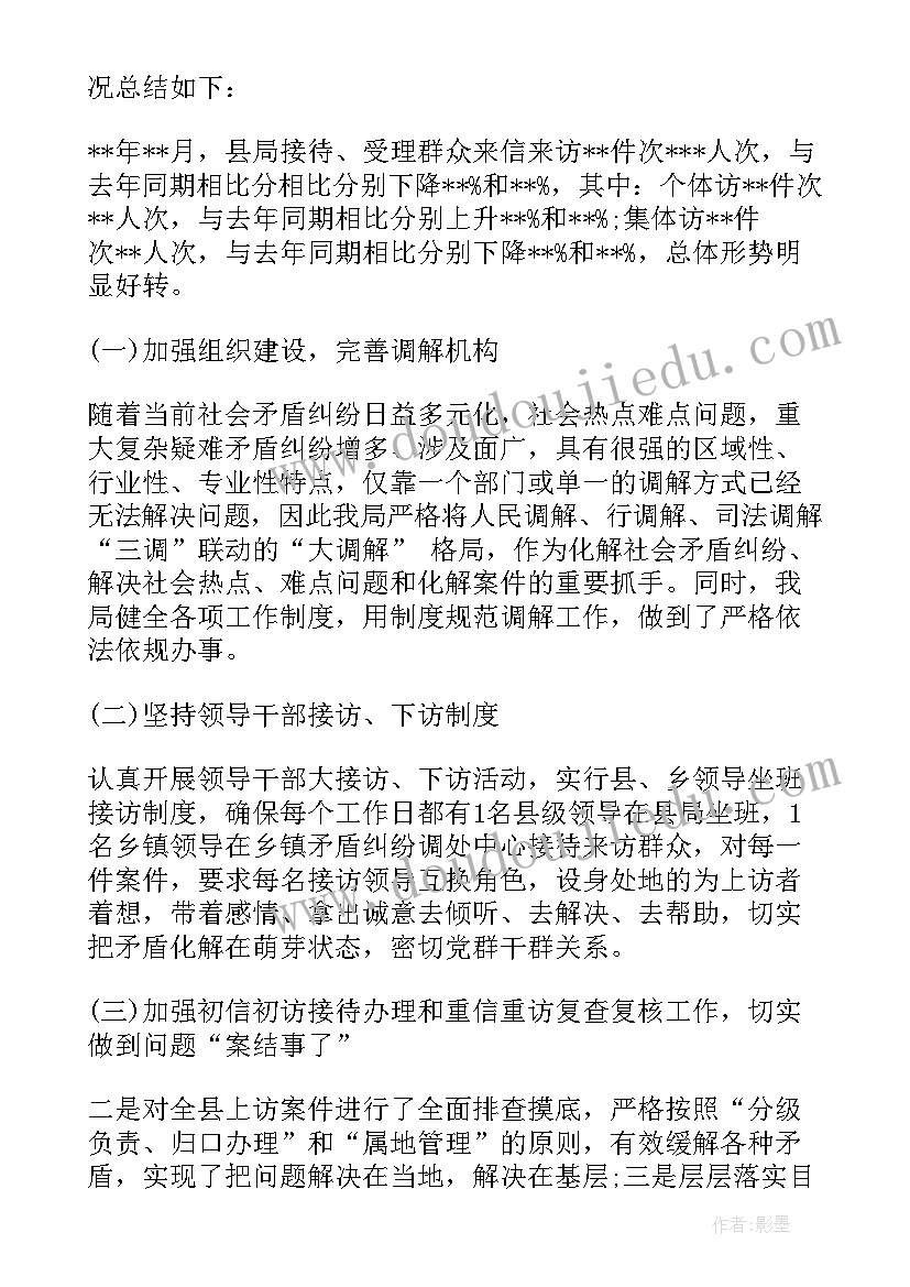 最新社区矛盾纠纷调解工作总结 矛盾纠纷调解工作总结(精选5篇)