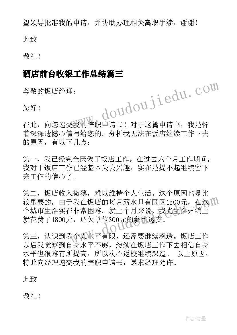 2023年金融学毕业论文题目 博士毕业论文(优秀9篇)