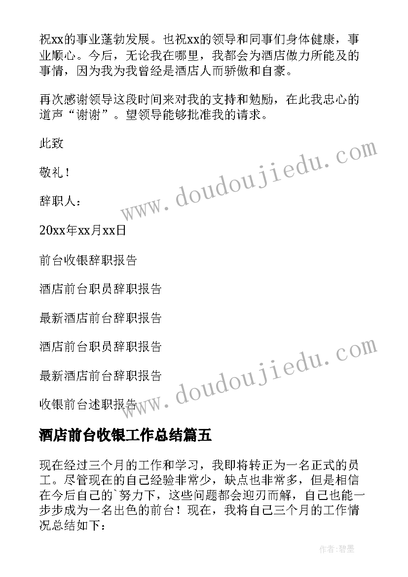 2023年金融学毕业论文题目 博士毕业论文(优秀9篇)