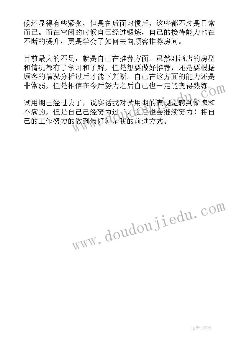 2023年金融学毕业论文题目 博士毕业论文(优秀9篇)