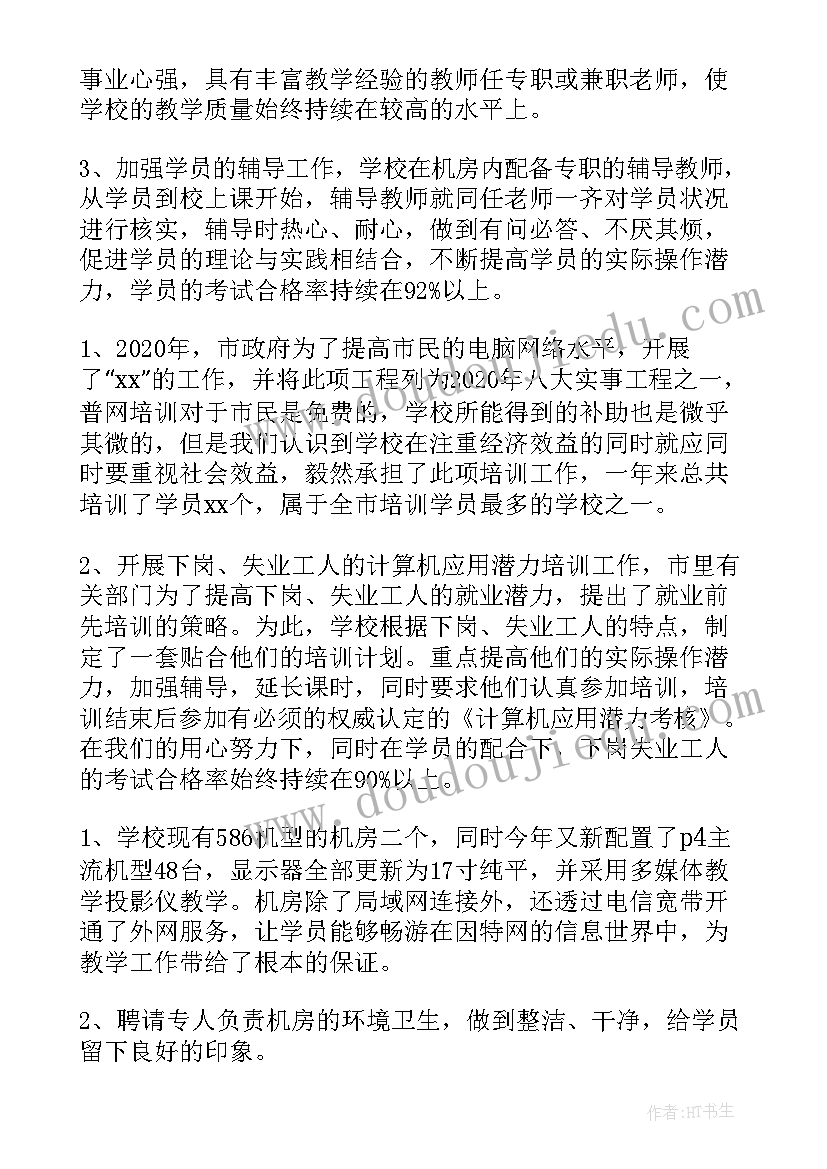 最新艺术培训机构年度总结报告 培训机构年终工作总结(优秀6篇)