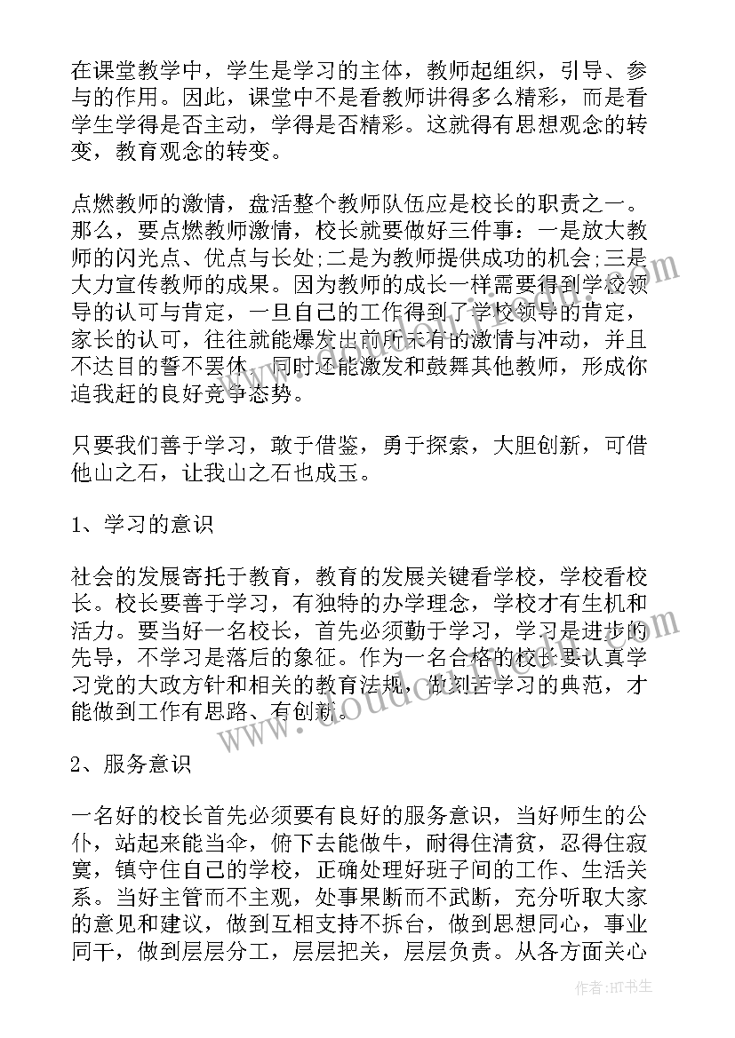 最新艺术培训机构年度总结报告 培训机构年终工作总结(优秀6篇)