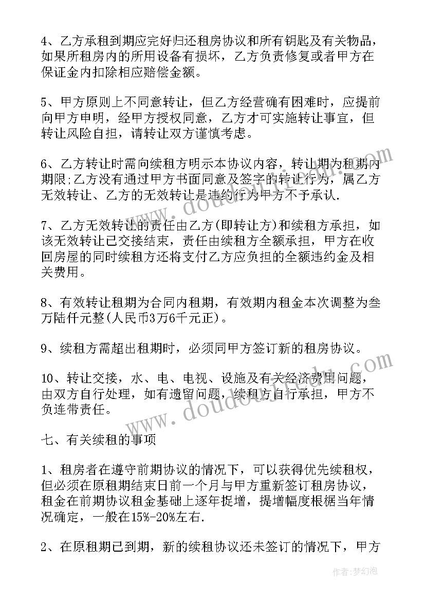 2023年二年级数学两位数加两位数教学反思(模板10篇)