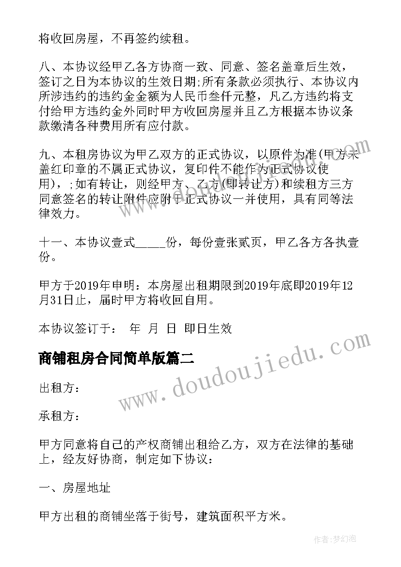 2023年二年级数学两位数加两位数教学反思(模板10篇)