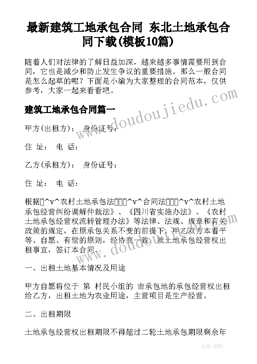 开学健康第一课心得体会(优秀9篇)