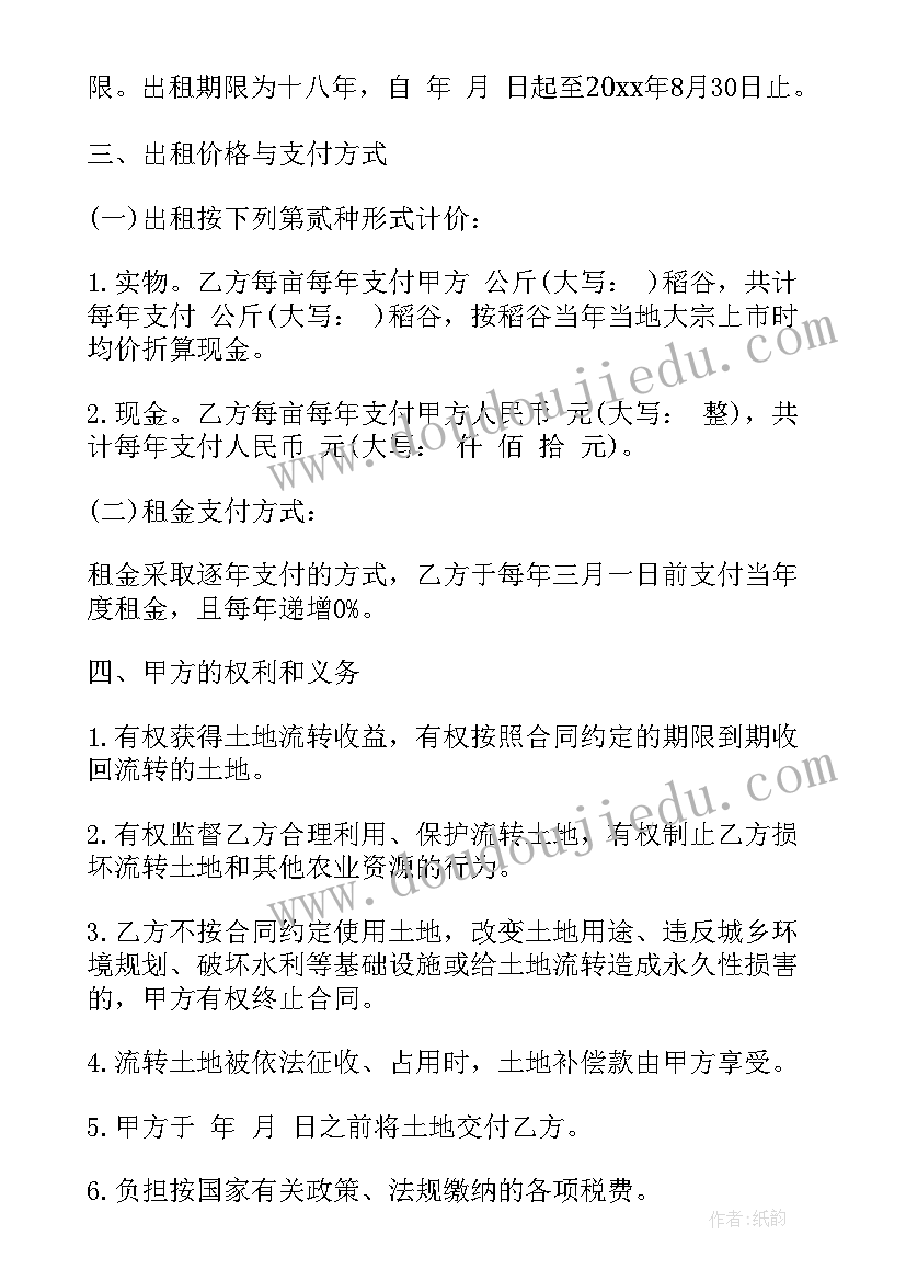 开学健康第一课心得体会(优秀9篇)