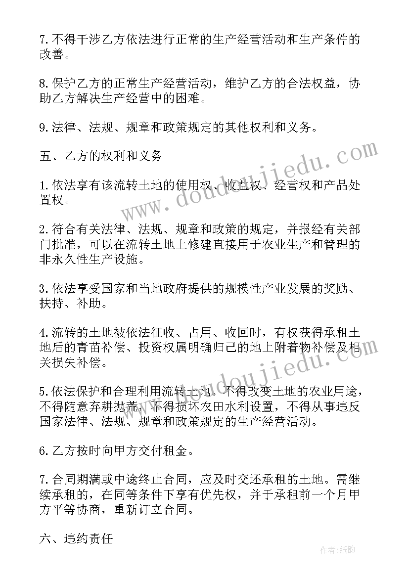 开学健康第一课心得体会(优秀9篇)