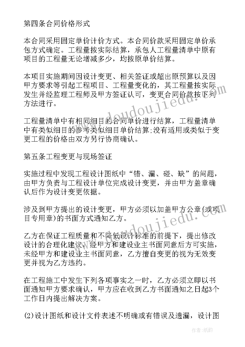 开学健康第一课心得体会(优秀9篇)