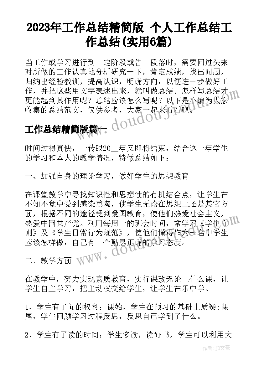 机关效能工作整改报告 机关效能建设自查报告(模板9篇)