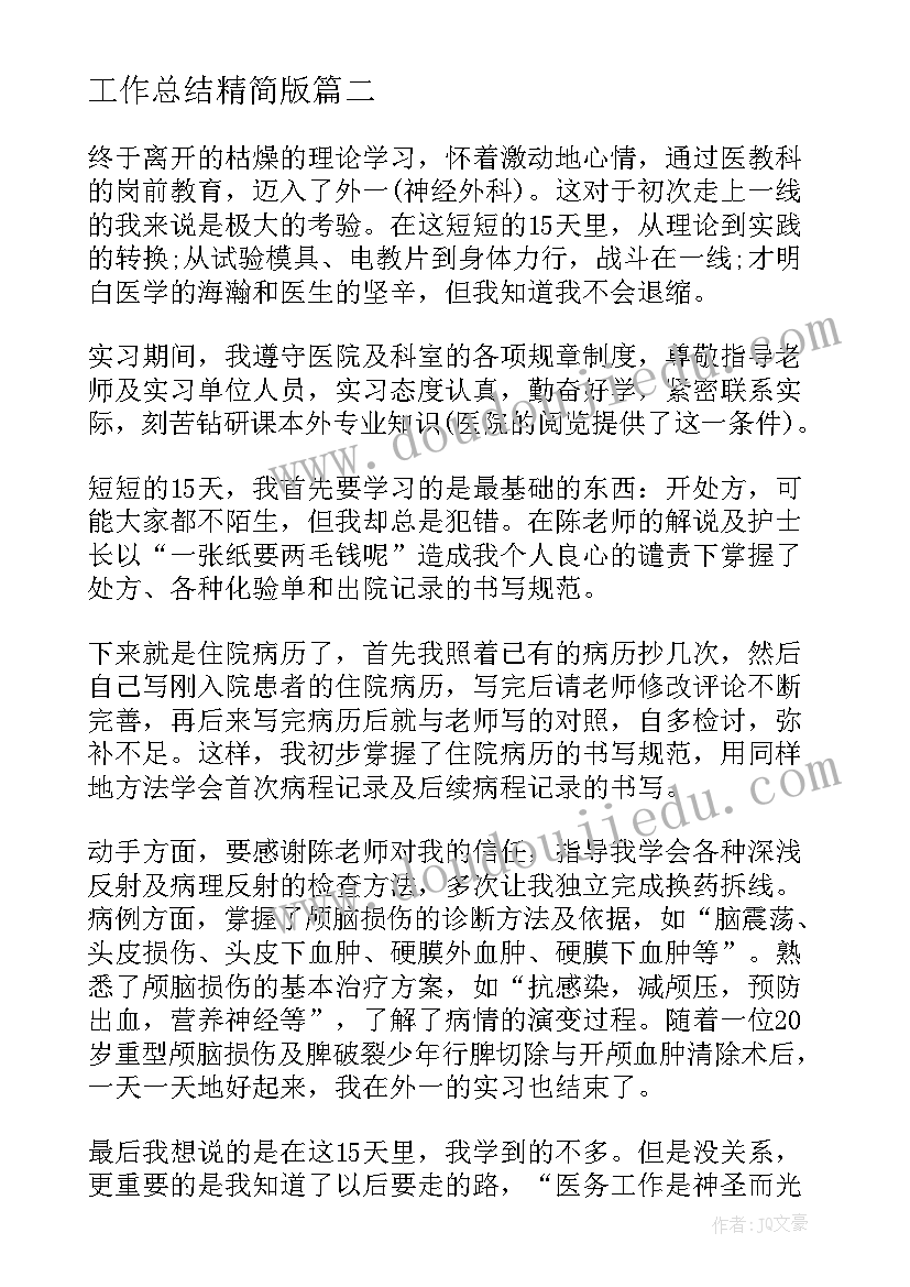 机关效能工作整改报告 机关效能建设自查报告(模板9篇)