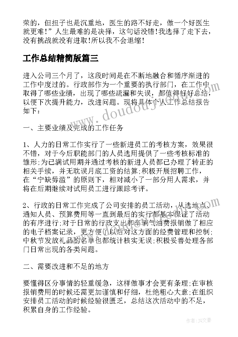 机关效能工作整改报告 机关效能建设自查报告(模板9篇)