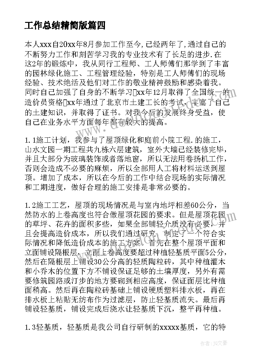 机关效能工作整改报告 机关效能建设自查报告(模板9篇)