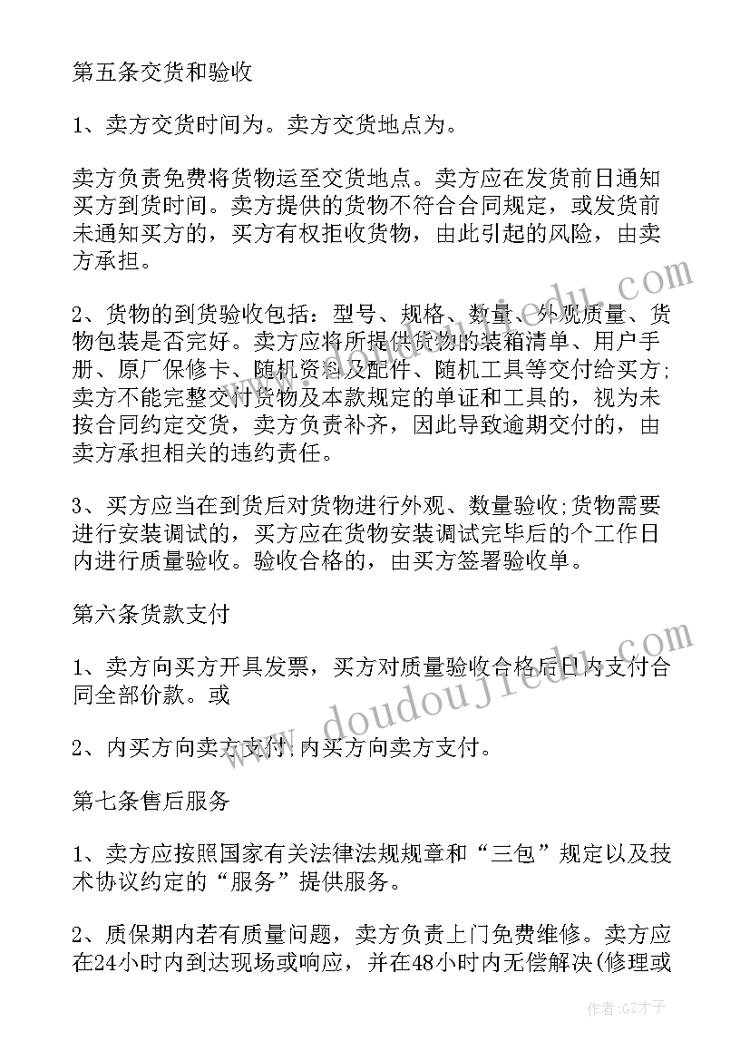 农场奶牛买卖合同下载电子版(优秀7篇)