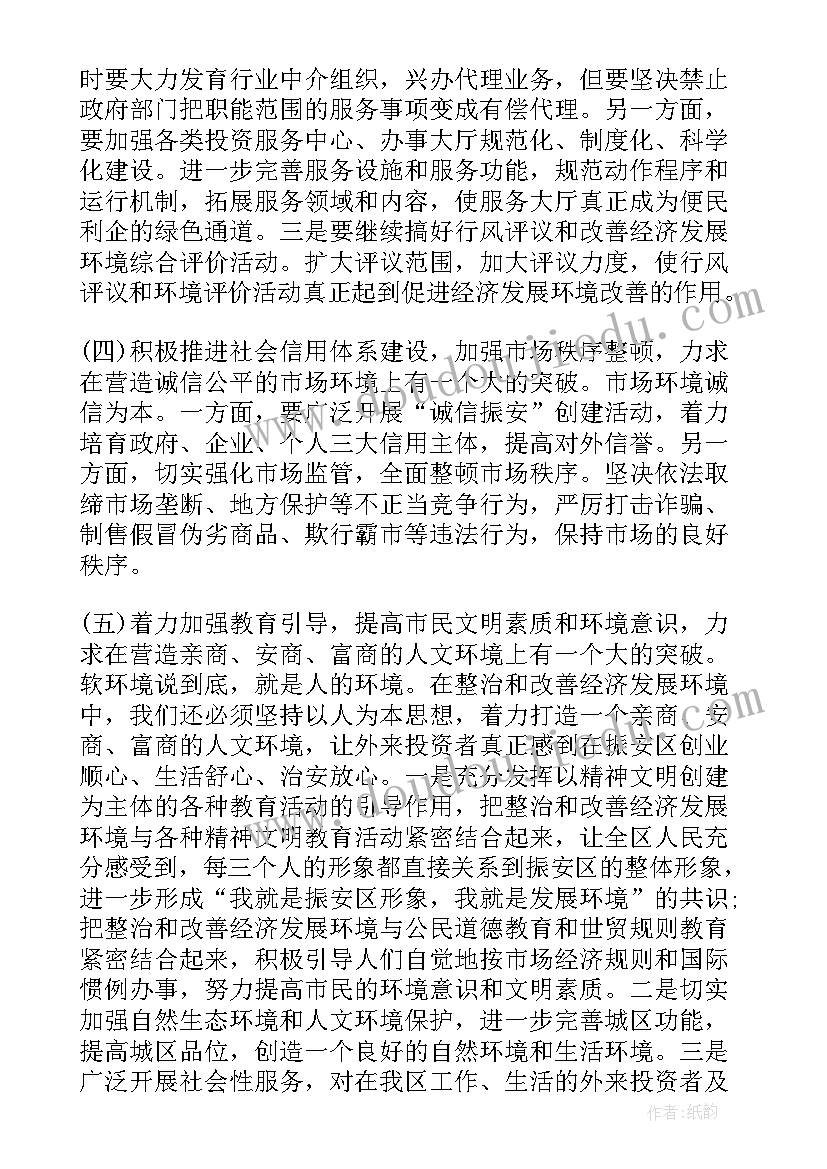 2023年校园绿化美化设计方案 校园绿化工作总结(实用5篇)