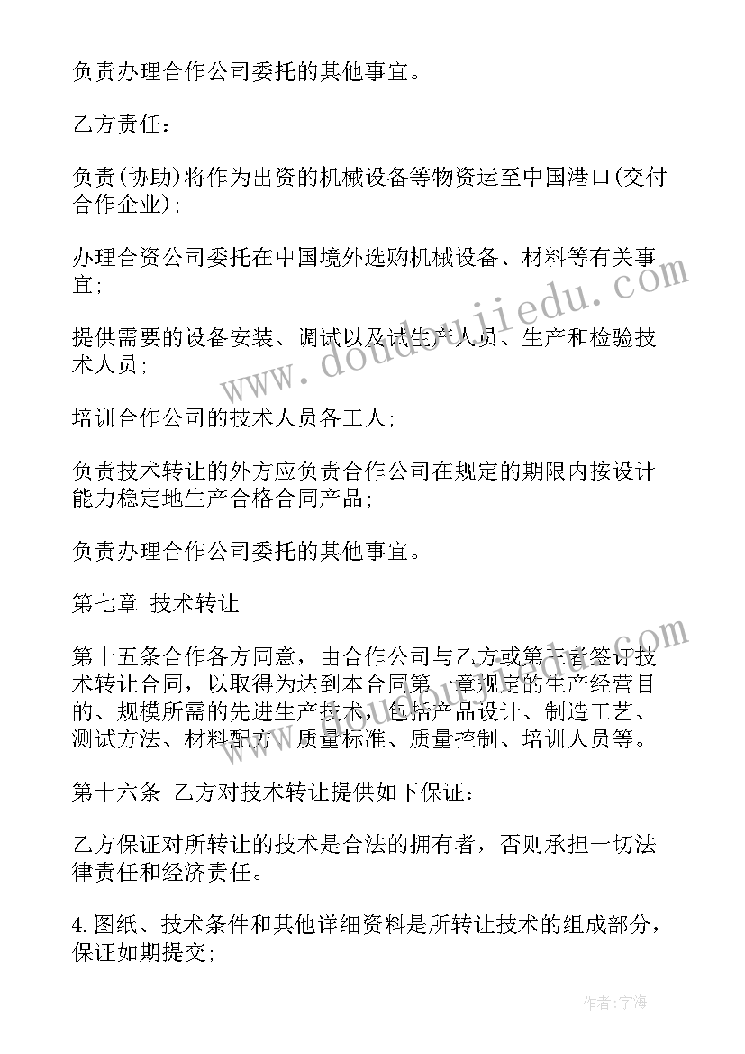 最新北京商铺出租合同(优质8篇)