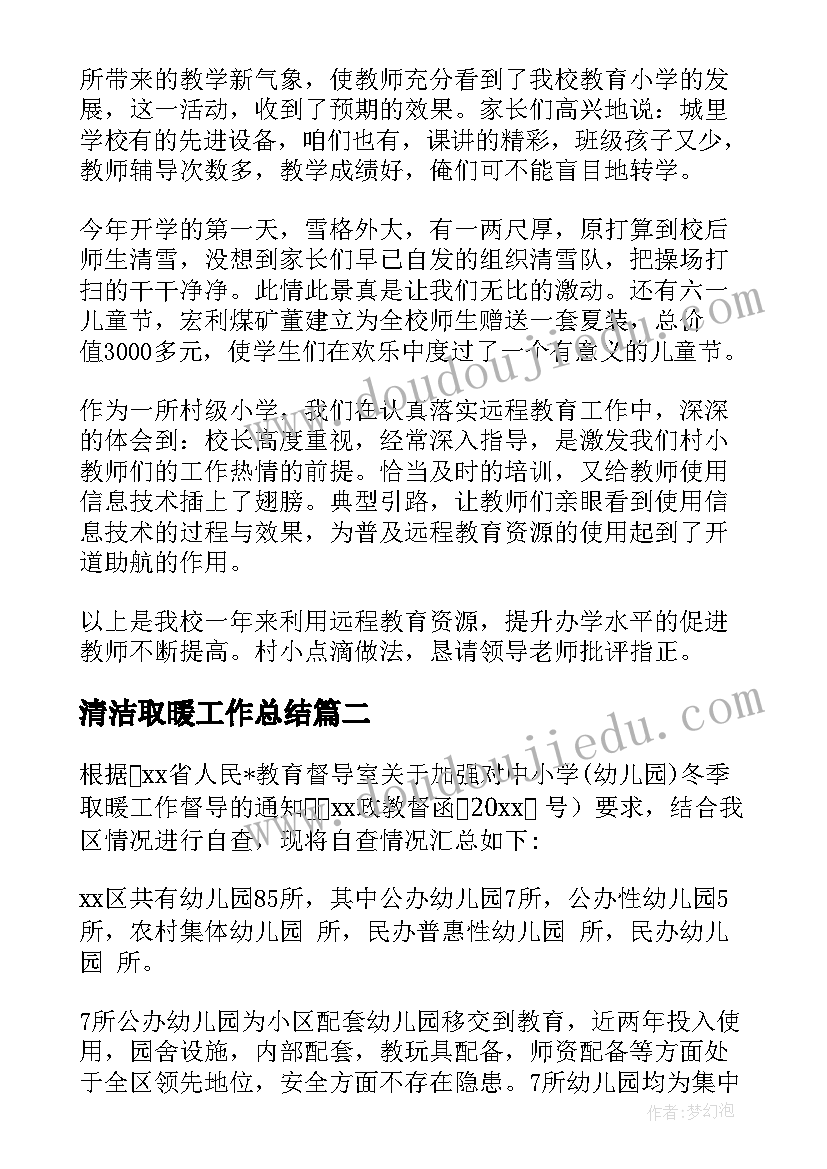 最新十佳歌手大赛工作总结(优质9篇)