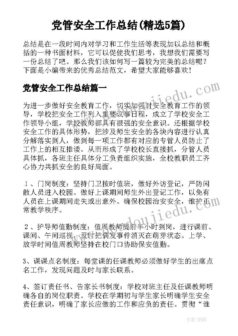 最新个人信息化研修计划 教师个人研修计划书(优秀6篇)