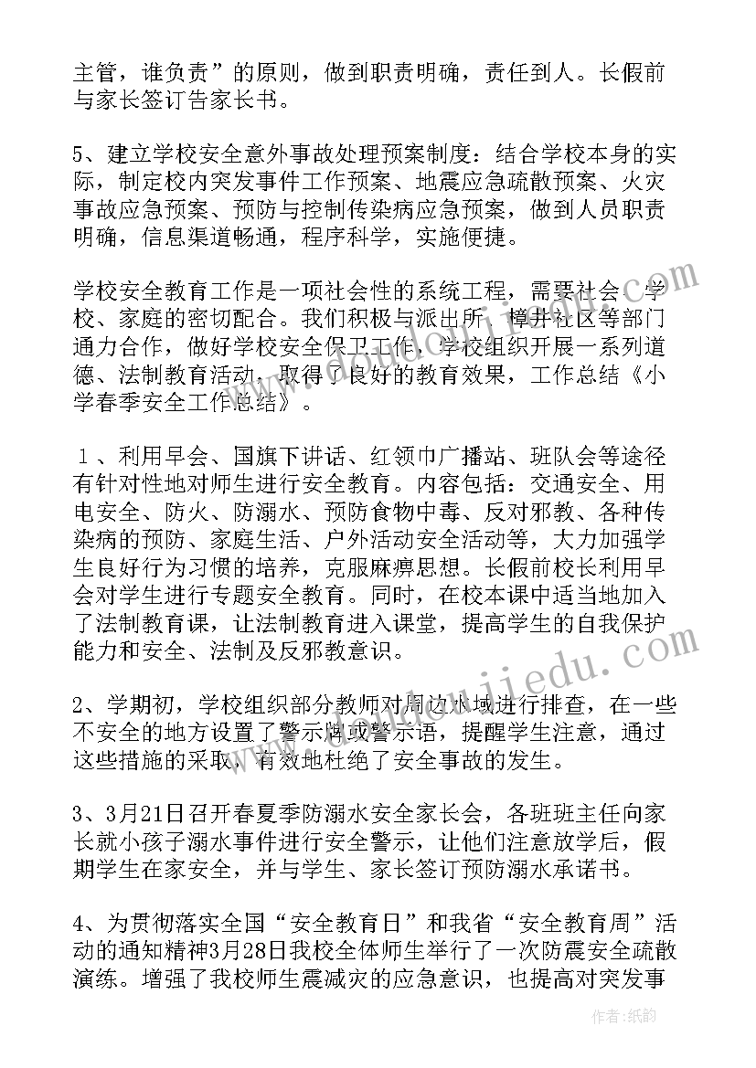 最新个人信息化研修计划 教师个人研修计划书(优秀6篇)