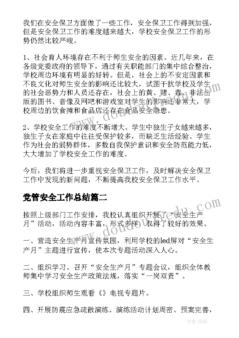 最新个人信息化研修计划 教师个人研修计划书(优秀6篇)