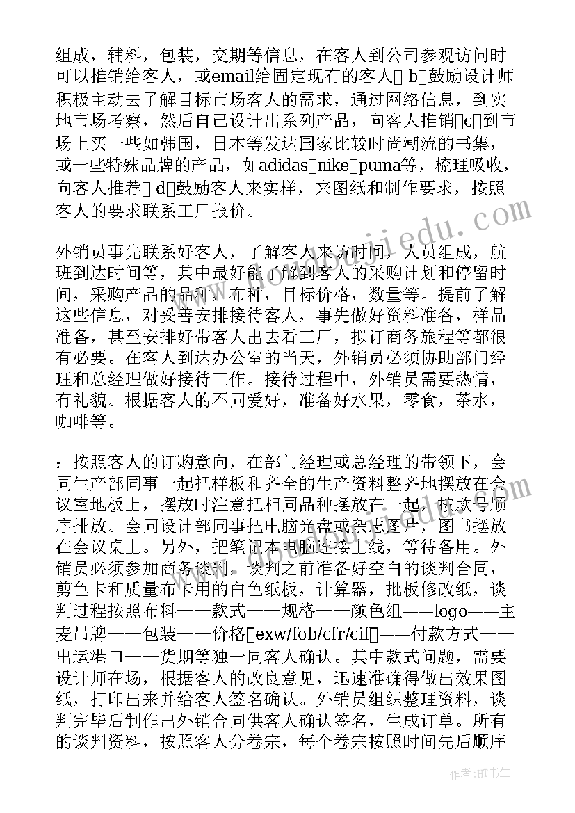 最新大班语言轻轻的教案(通用7篇)