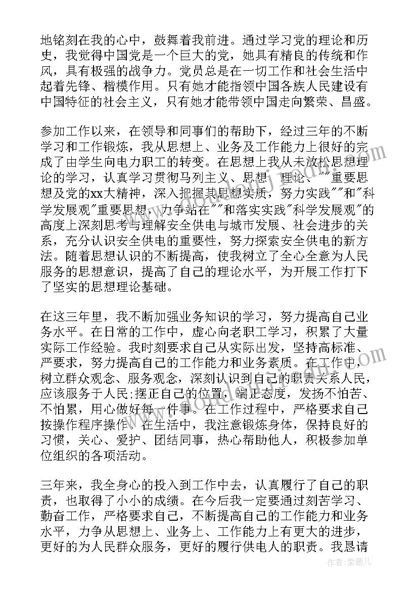 残疾人工作者个人工作感言 车间工人的个人工作总结(汇总5篇)