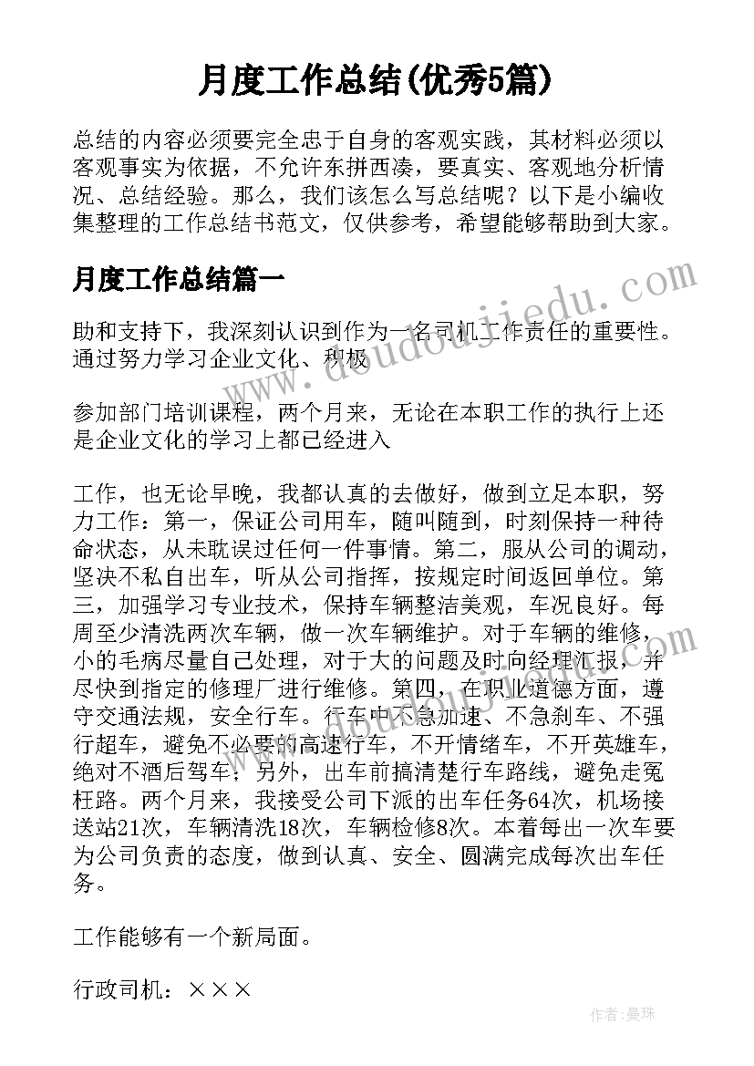 最新我叫轻轻教案反思 小班语言轻轻地教学反思(大全5篇)