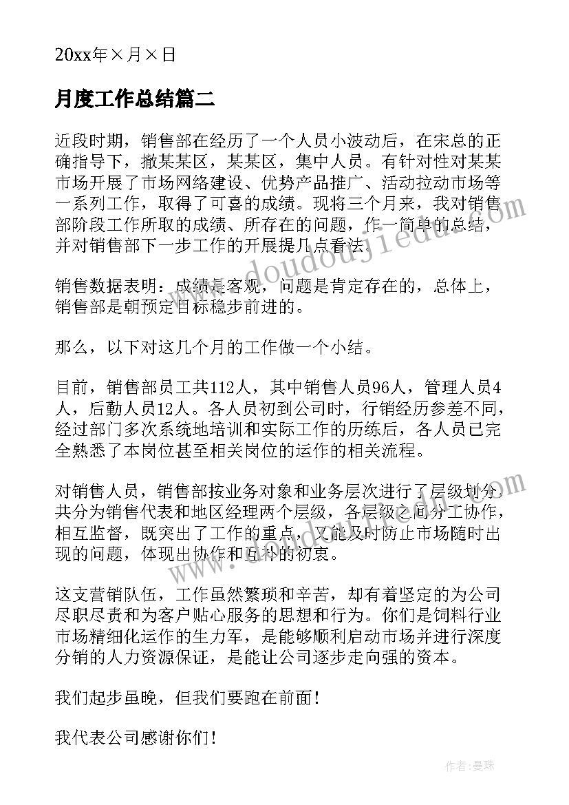 最新我叫轻轻教案反思 小班语言轻轻地教学反思(大全5篇)