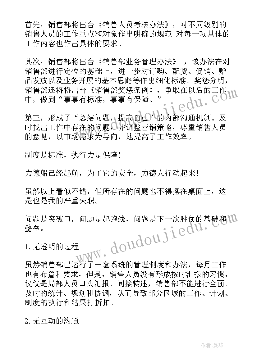 最新我叫轻轻教案反思 小班语言轻轻地教学反思(大全5篇)