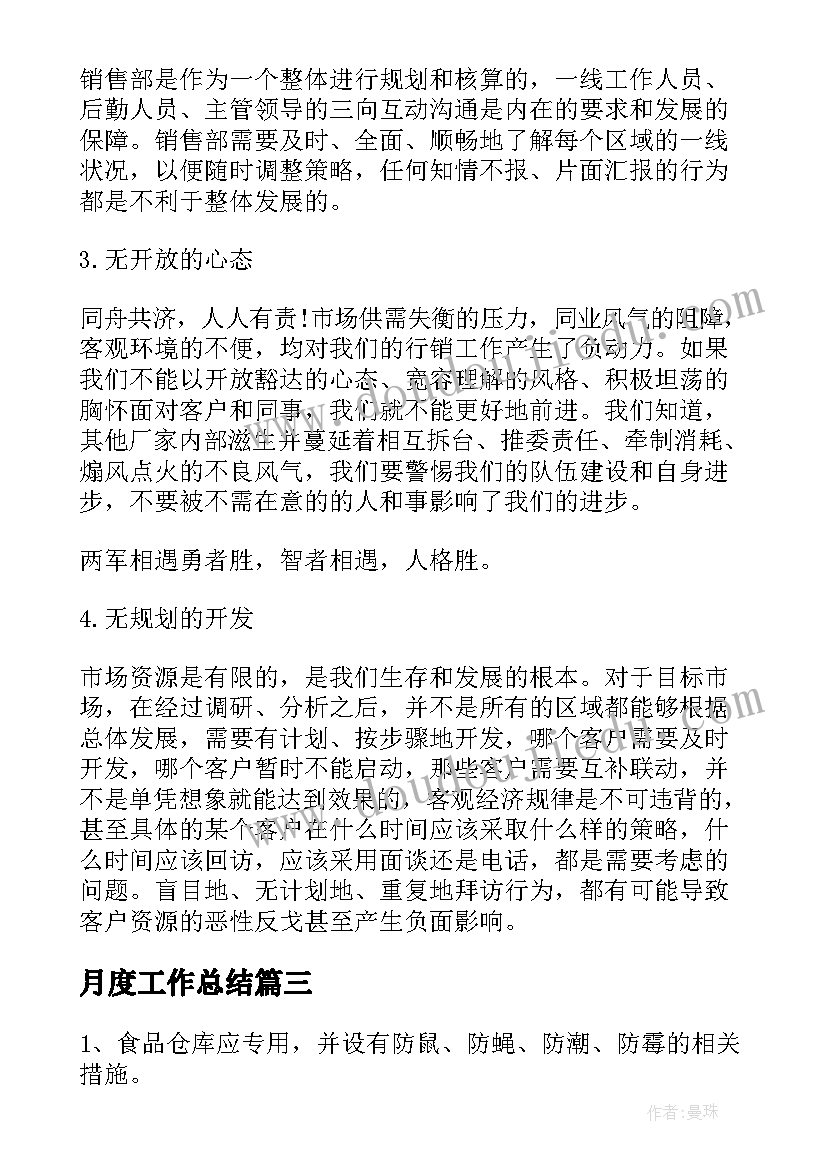 最新我叫轻轻教案反思 小班语言轻轻地教学反思(大全5篇)