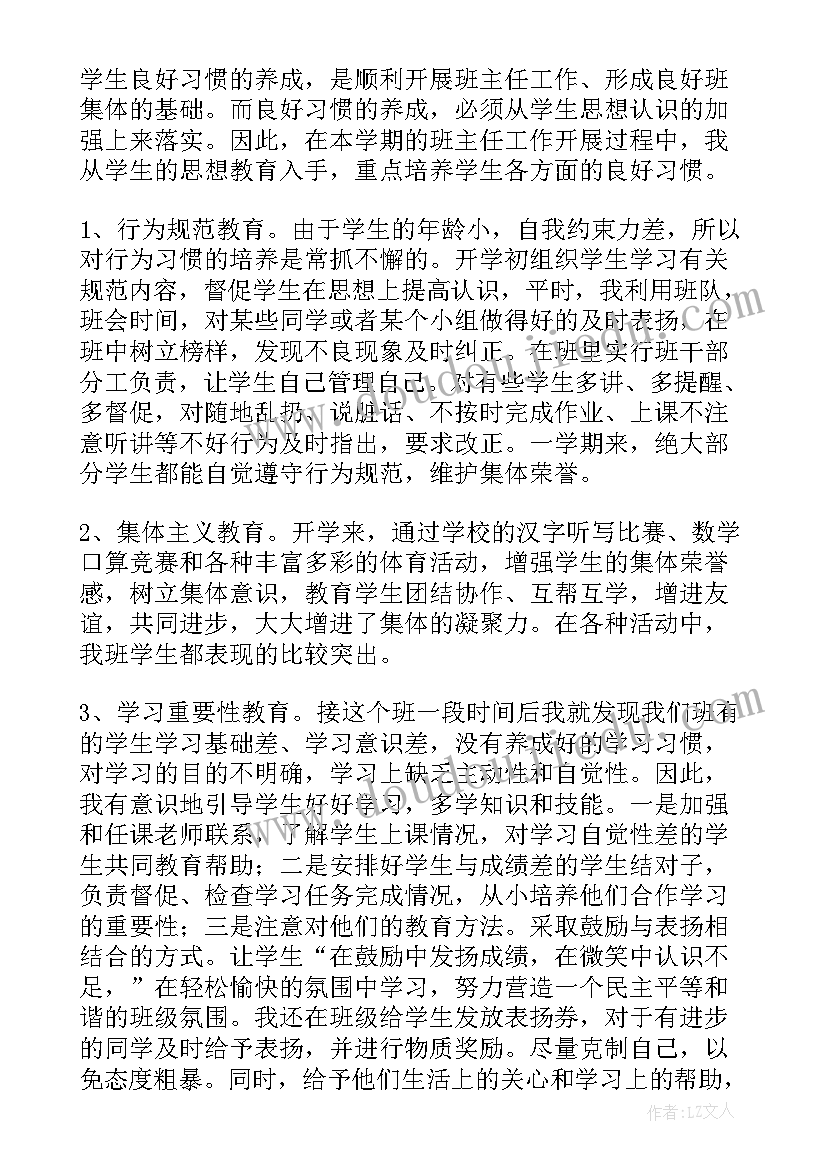 最新房管局办公室主任工作总结 主任工作总结(实用5篇)