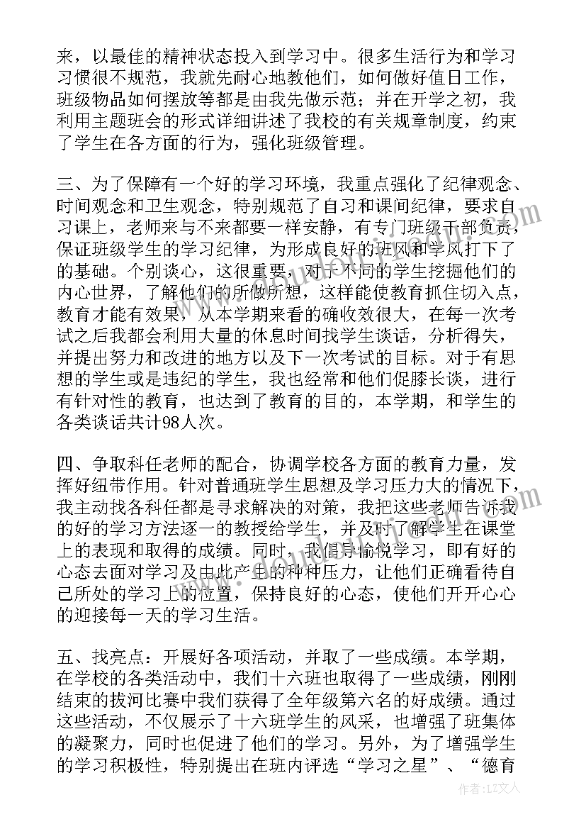 最新房管局办公室主任工作总结 主任工作总结(实用5篇)