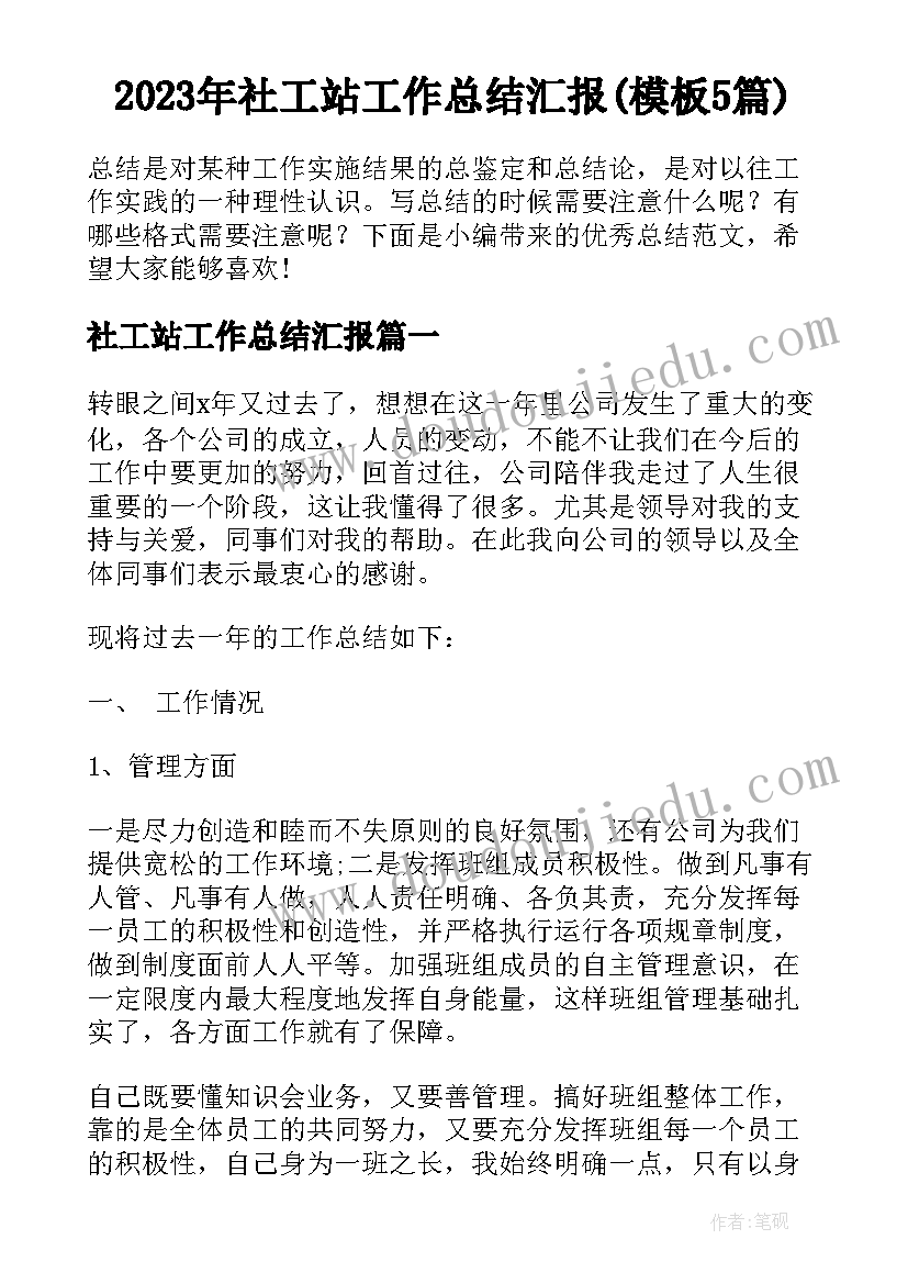 幼儿园大班狮王进行曲教学反思(汇总10篇)