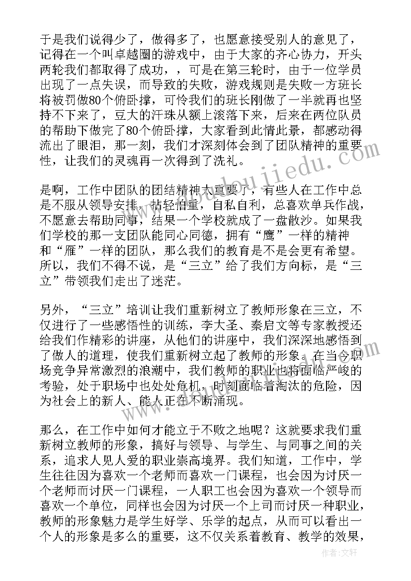 2023年券商培训心得体会 券商反洗钱培训心得体会(通用8篇)