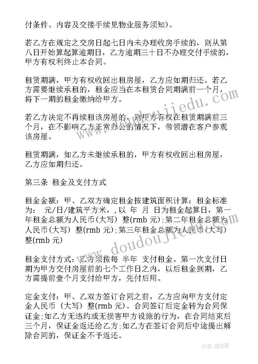 2023年商铺改出租房 写字楼商铺租房合同(通用8篇)