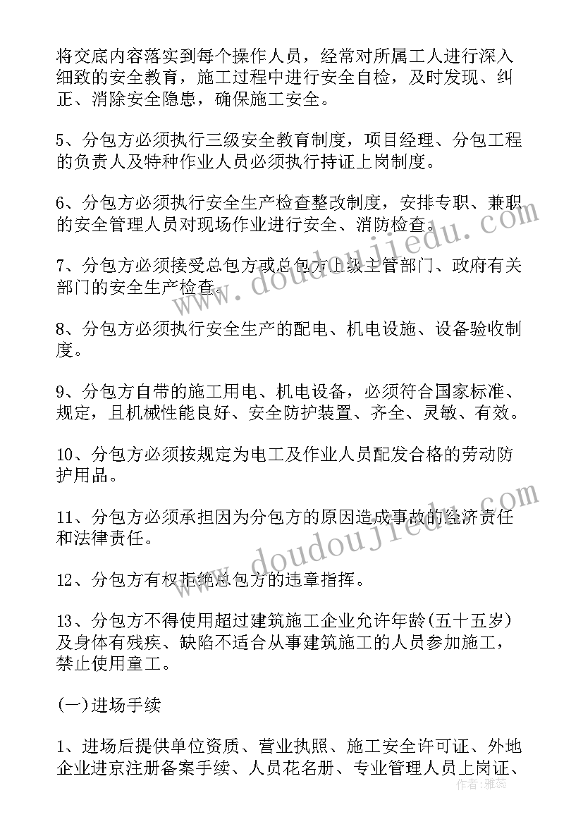 最新加固工程承包合同 标准建筑工程施工合同(优秀9篇)