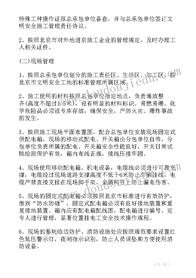 最新加固工程承包合同 标准建筑工程施工合同(优秀9篇)