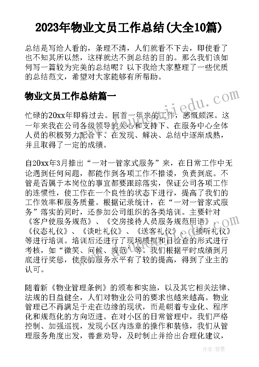 最新化学试卷教学反思(优秀9篇)