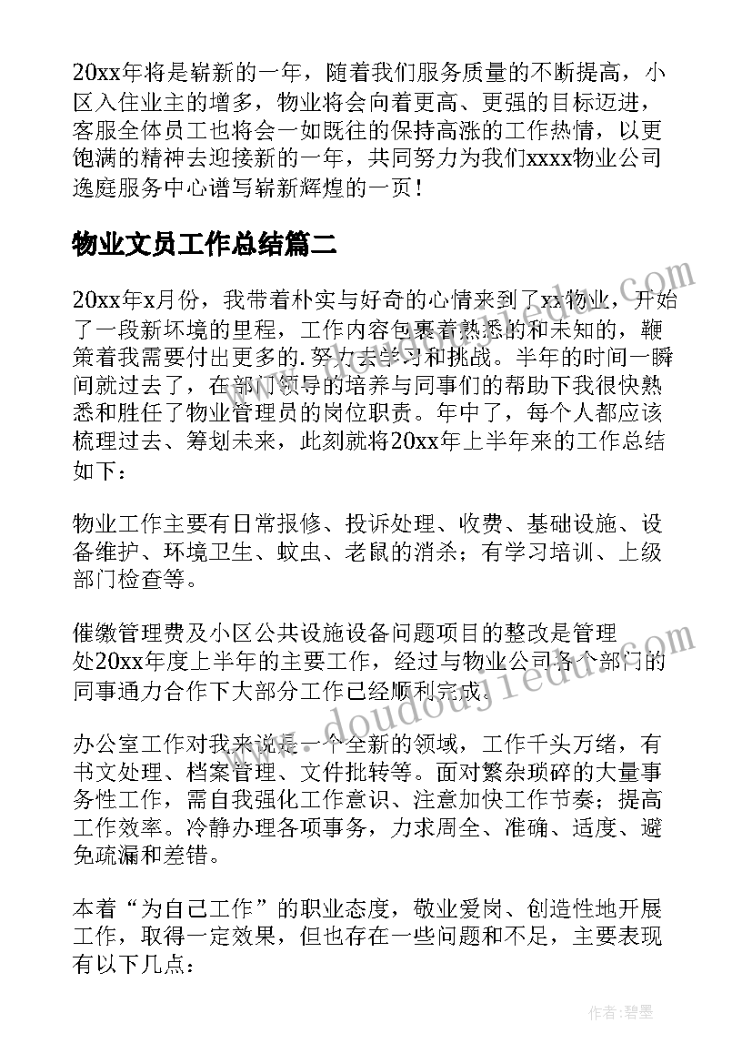 最新化学试卷教学反思(优秀9篇)