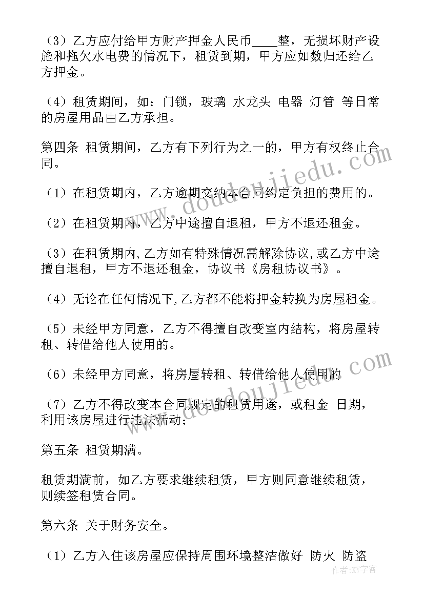 2023年中介欺骗租房可以报案吗 租房合同中介(模板10篇)