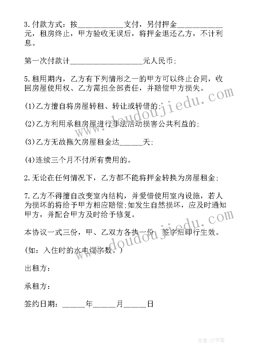 2023年中介欺骗租房可以报案吗 租房合同中介(模板10篇)