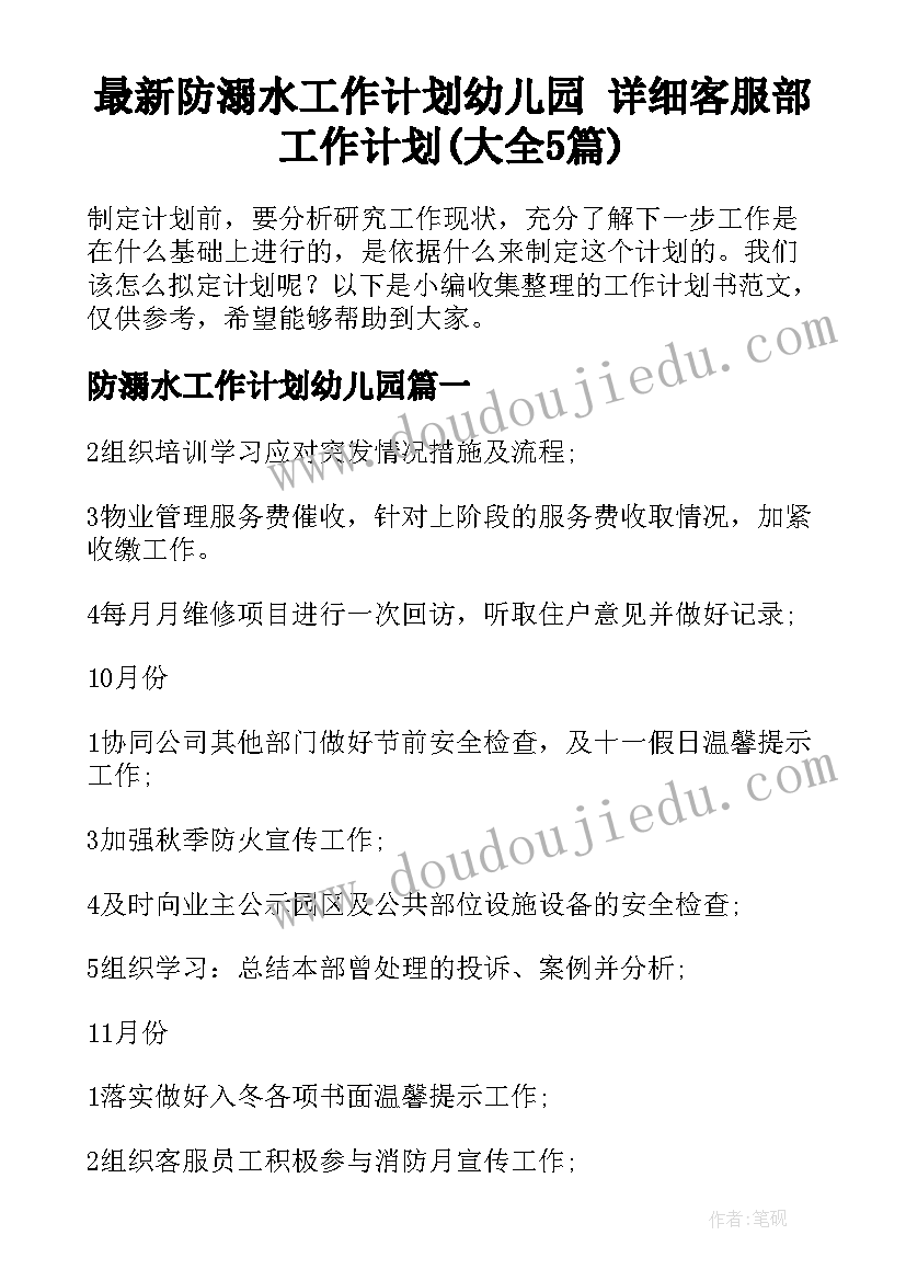 扣好人生第一粒扣子教案反思(精选6篇)