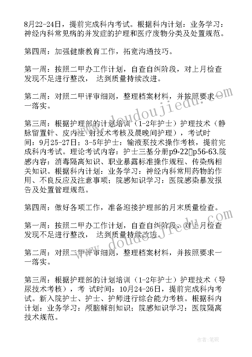 扣好人生第一粒扣子教案反思(精选6篇)