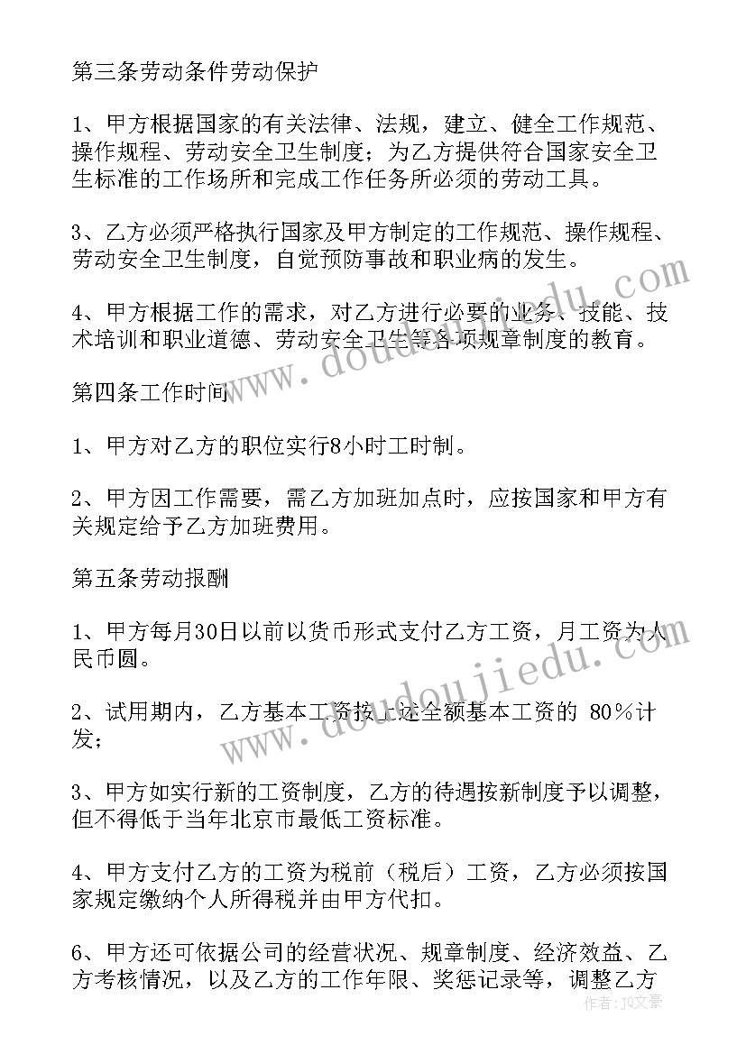 最新顾问聘用合同新整理版(模板5篇)